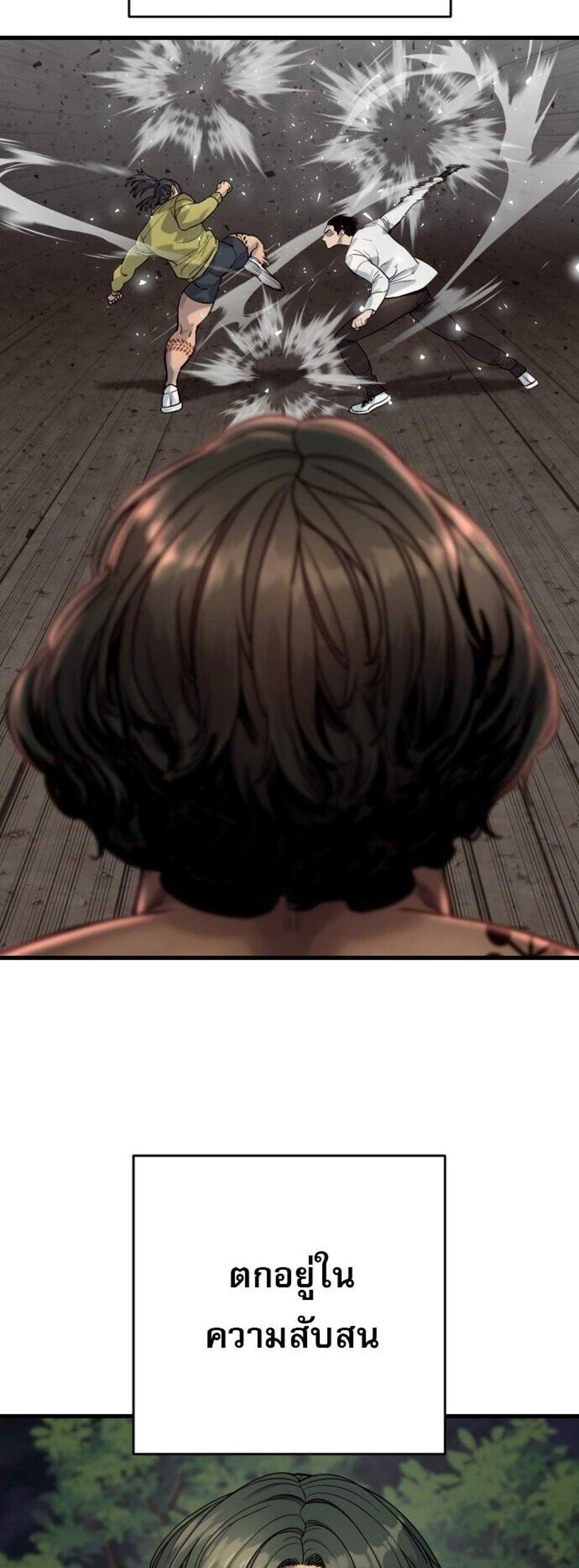 Return of the Bloodthirsty Police ตำรวจนักฆ่า แปลไทย