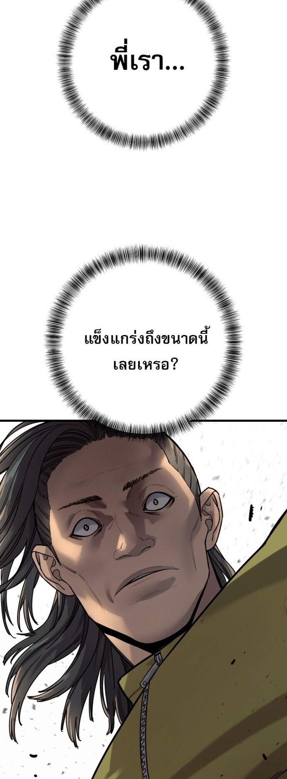 Return of the Bloodthirsty Police ตำรวจนักฆ่า แปลไทย