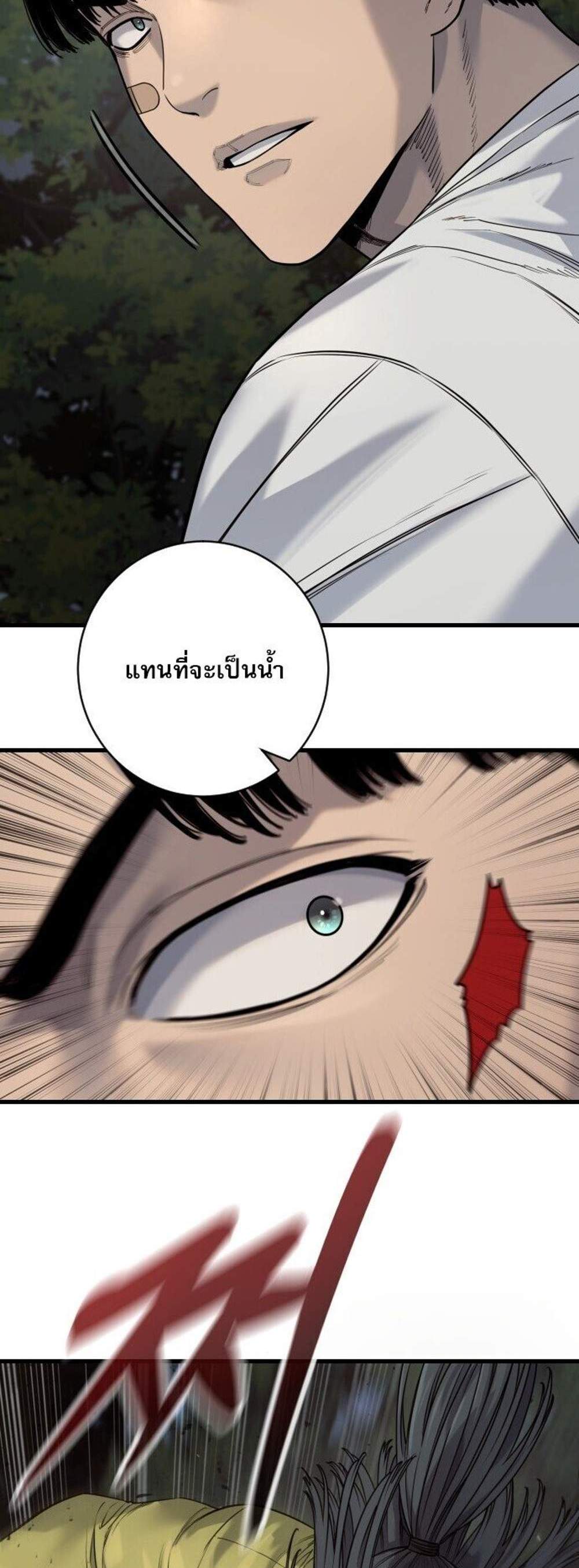 Return of the Bloodthirsty Police ตำรวจนักฆ่า แปลไทย