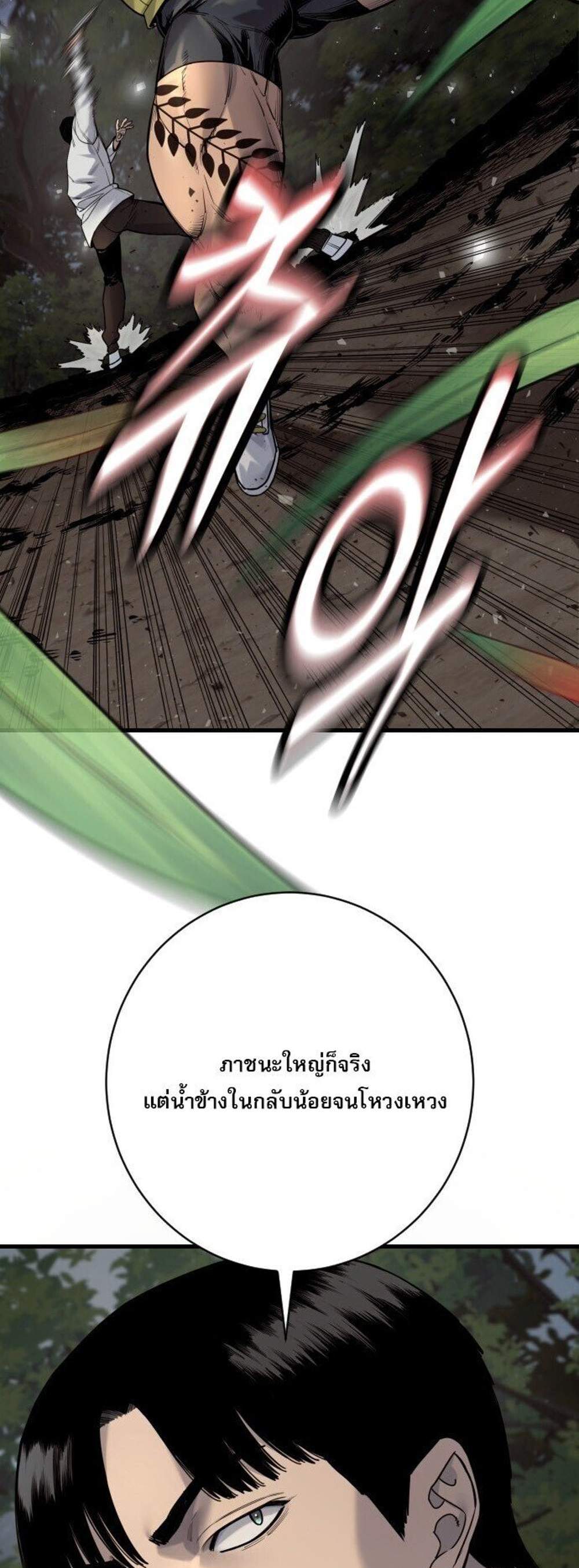 Return of the Bloodthirsty Police ตำรวจนักฆ่า แปลไทย