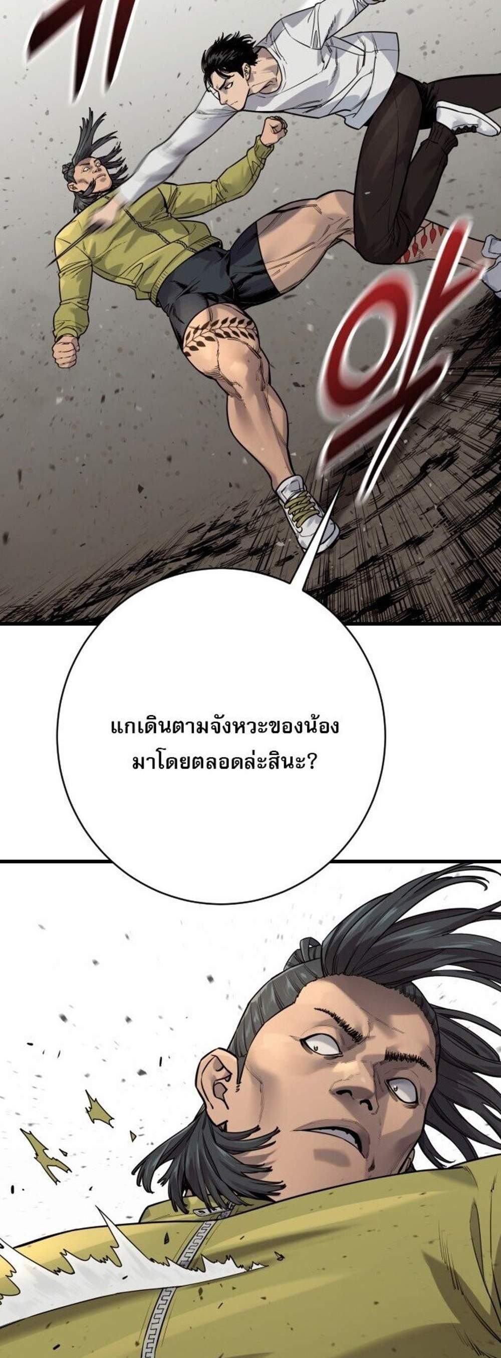 Return of the Bloodthirsty Police ตำรวจนักฆ่า แปลไทย