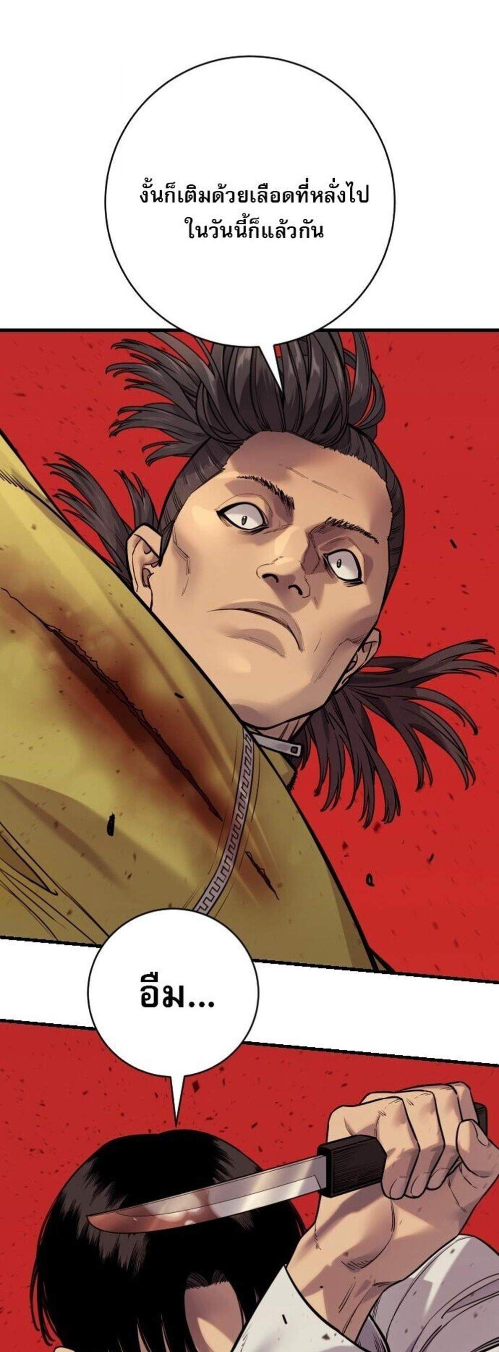 Return of the Bloodthirsty Police ตำรวจนักฆ่า แปลไทย