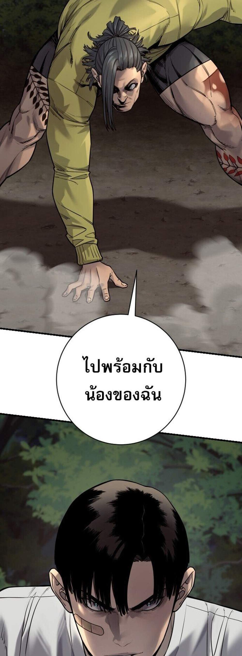 Return of the Bloodthirsty Police ตำรวจนักฆ่า แปลไทย