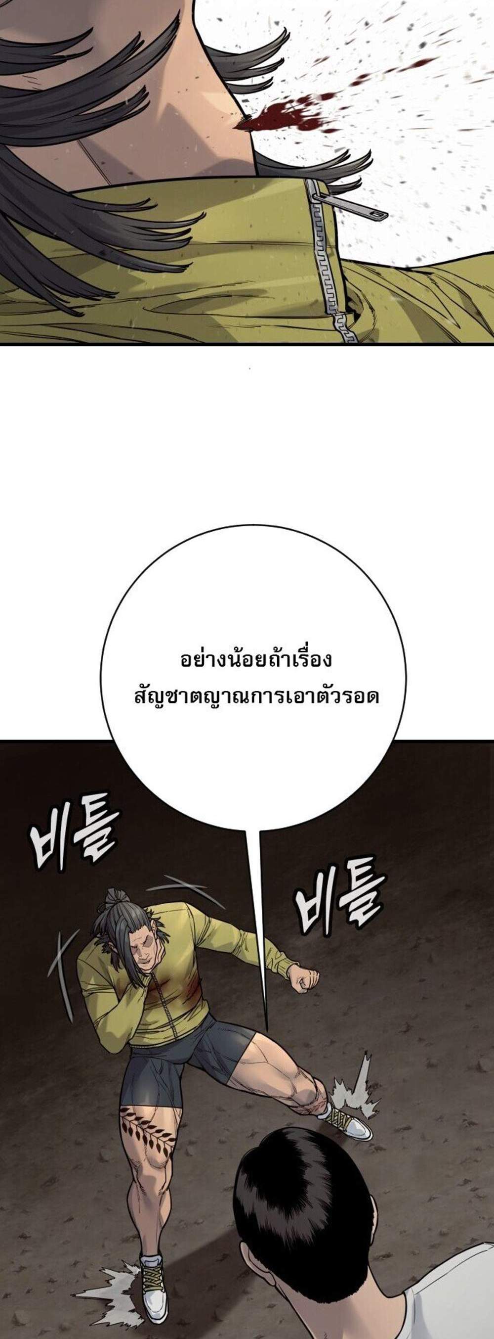 Return of the Bloodthirsty Police ตำรวจนักฆ่า แปลไทย