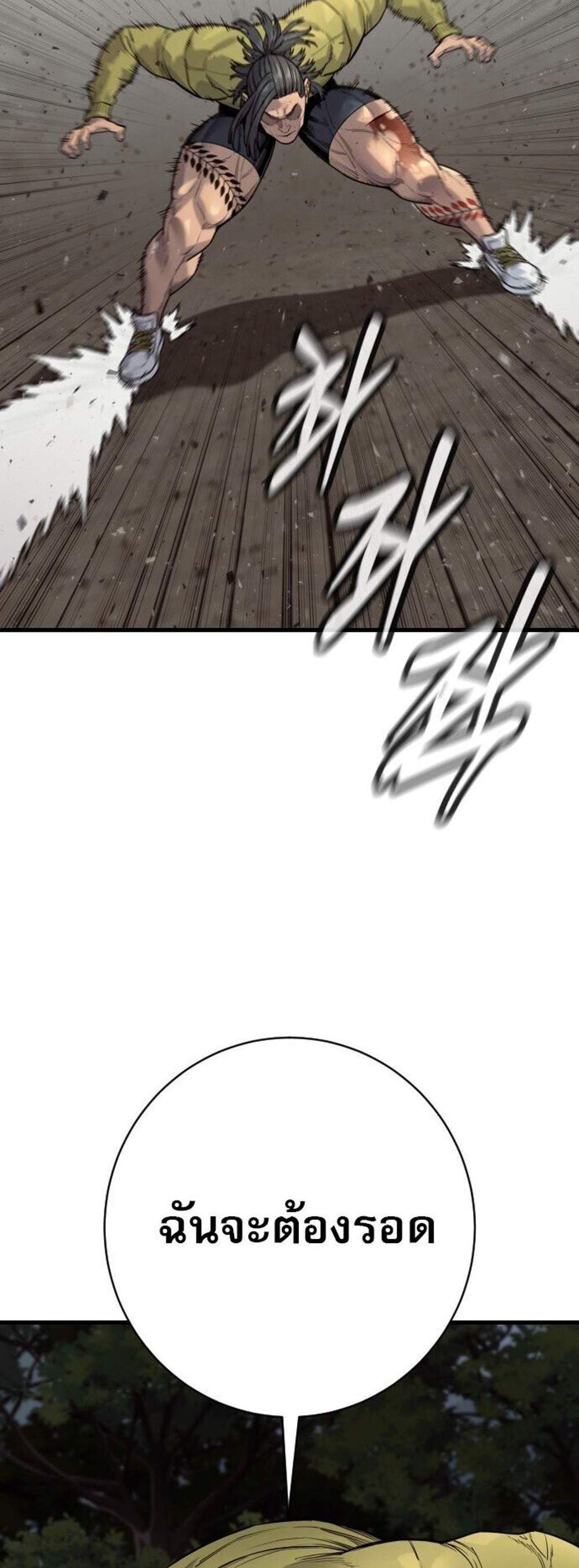 Return of the Bloodthirsty Police ตำรวจนักฆ่า แปลไทย