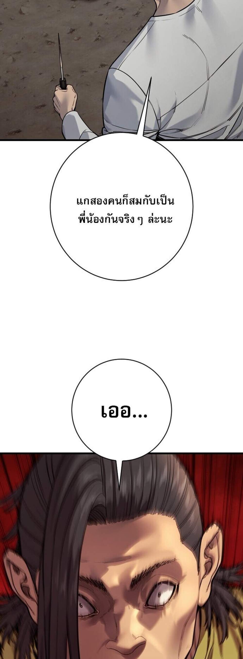 Return of the Bloodthirsty Police ตำรวจนักฆ่า แปลไทย