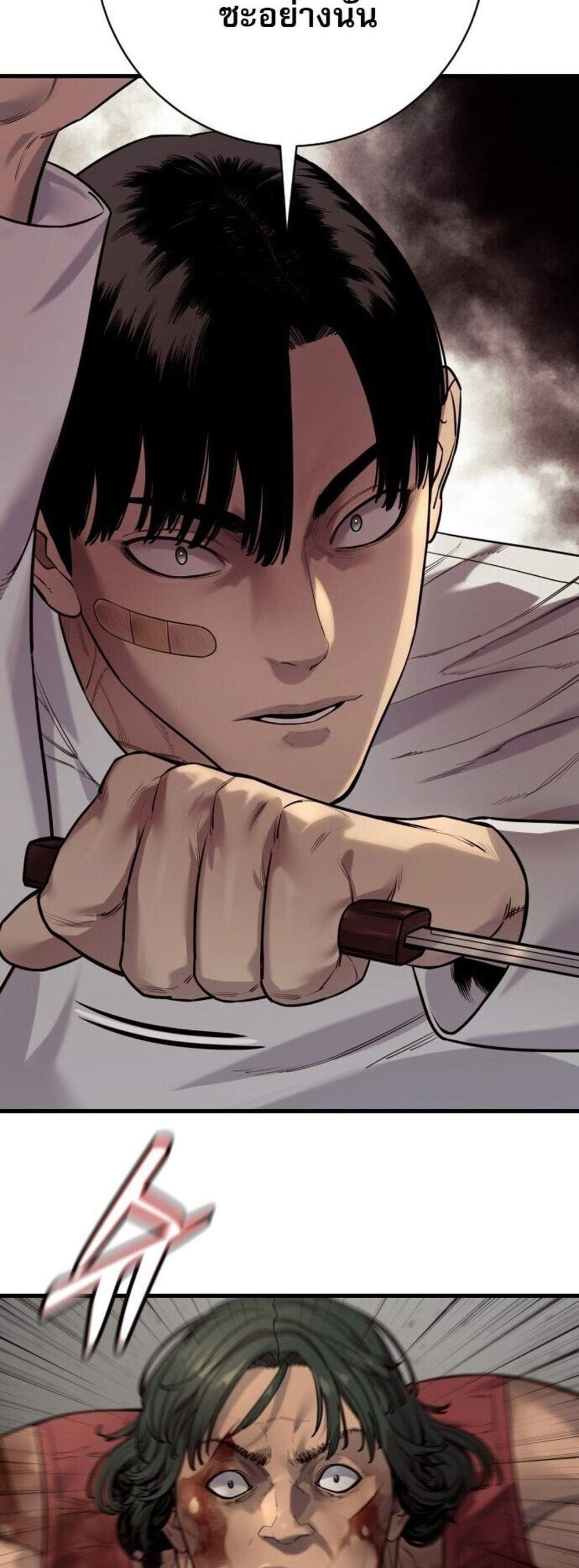 Return of the Bloodthirsty Police ตำรวจนักฆ่า แปลไทย