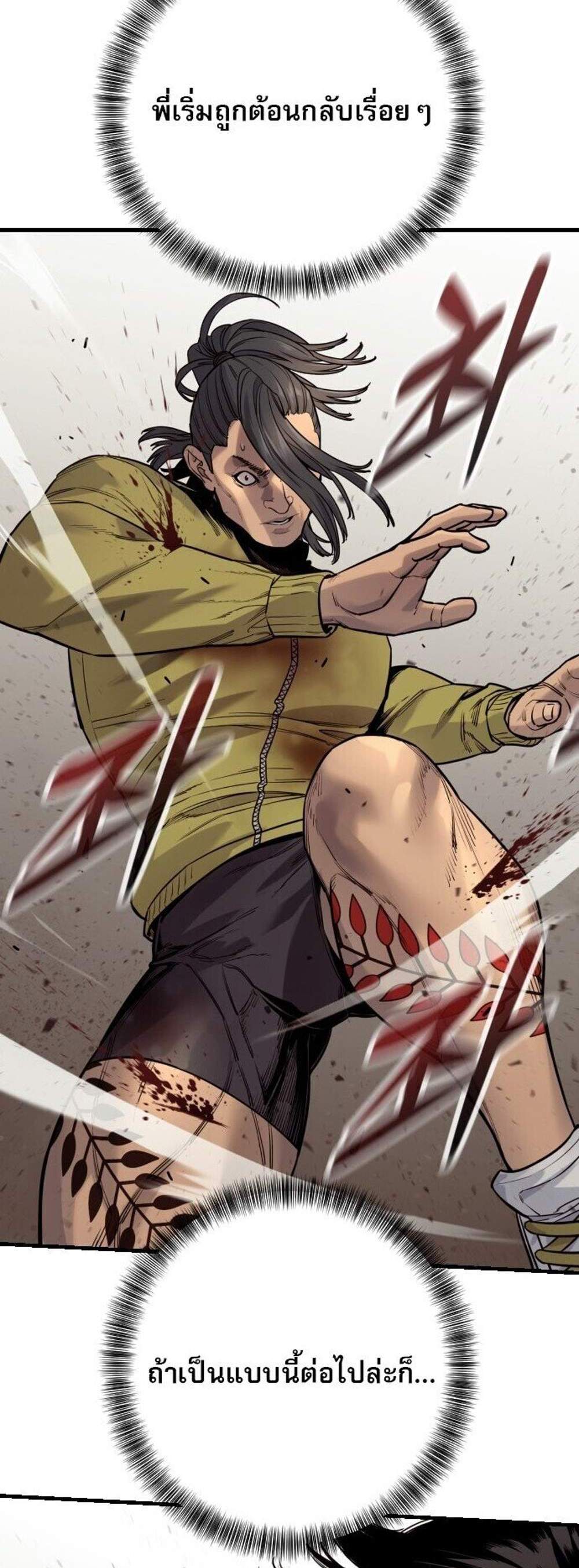 Return of the Bloodthirsty Police ตำรวจนักฆ่า แปลไทย