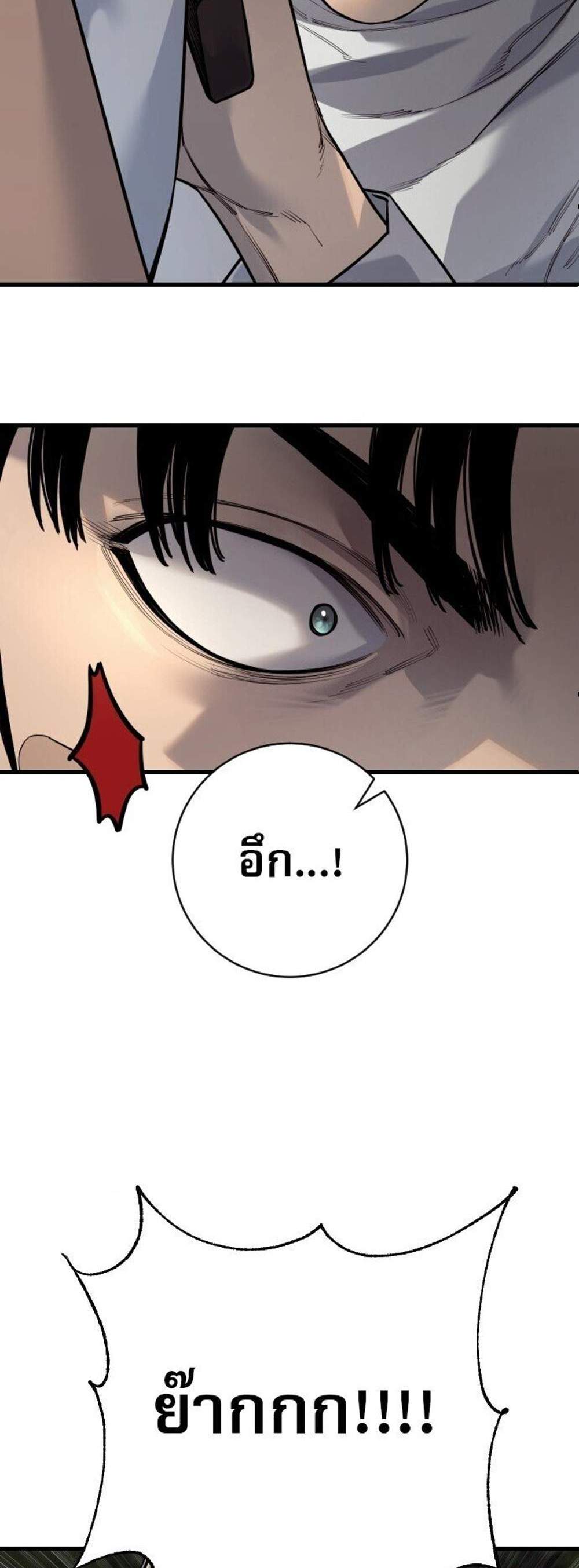 Return of the Bloodthirsty Police ตำรวจนักฆ่า แปลไทย