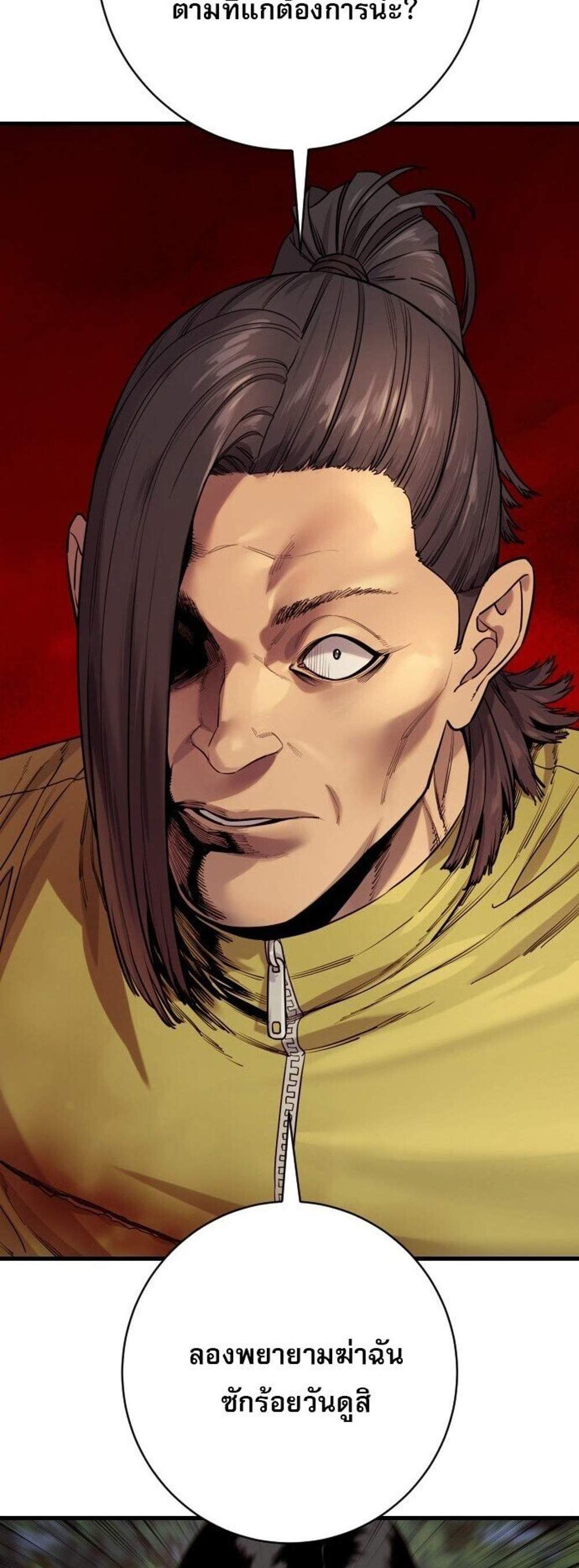 Return of the Bloodthirsty Police ตำรวจนักฆ่า แปลไทย