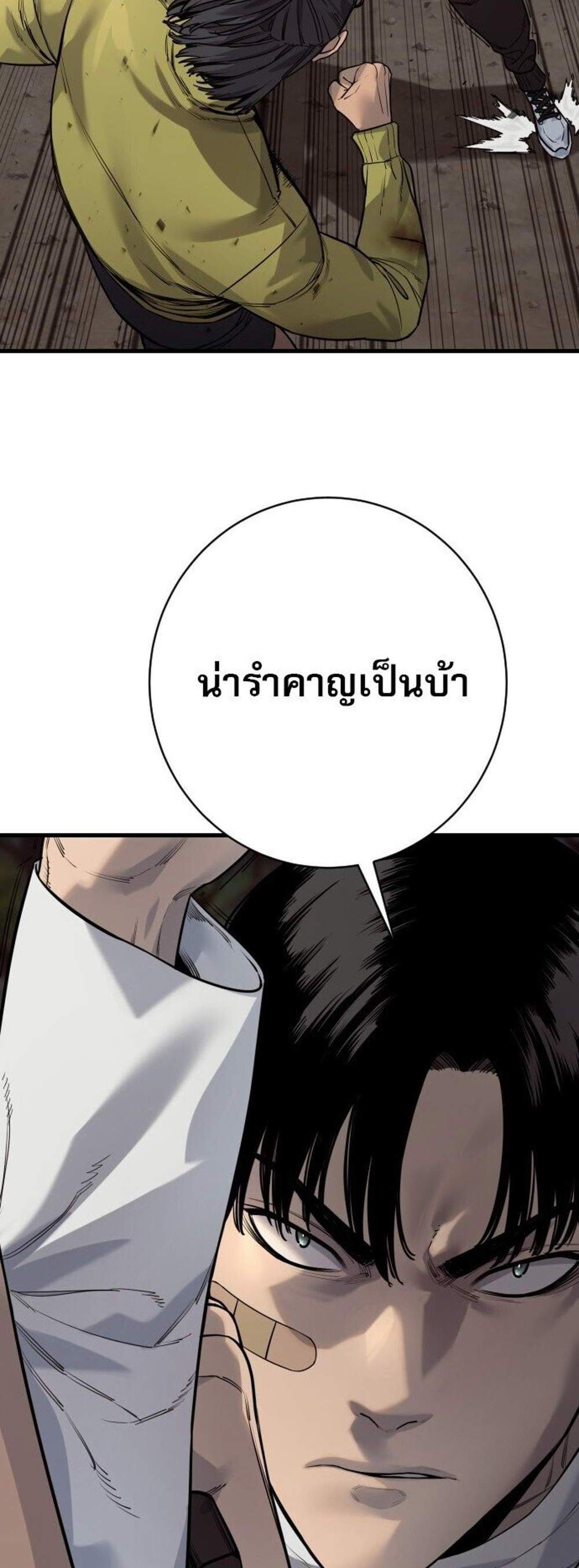 Return of the Bloodthirsty Police ตำรวจนักฆ่า แปลไทย