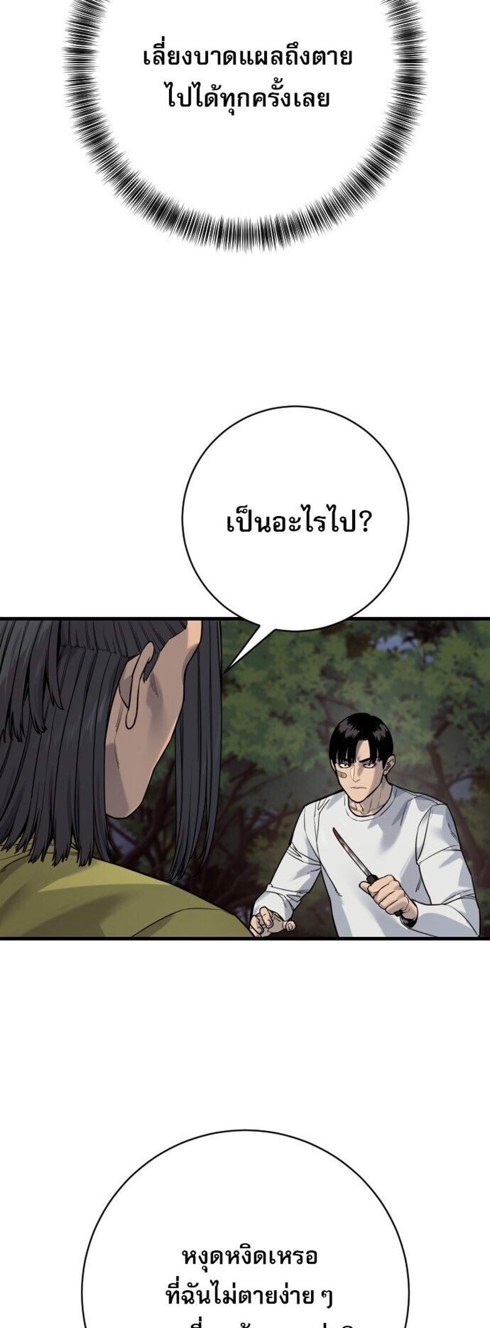Return of the Bloodthirsty Police ตำรวจนักฆ่า แปลไทย