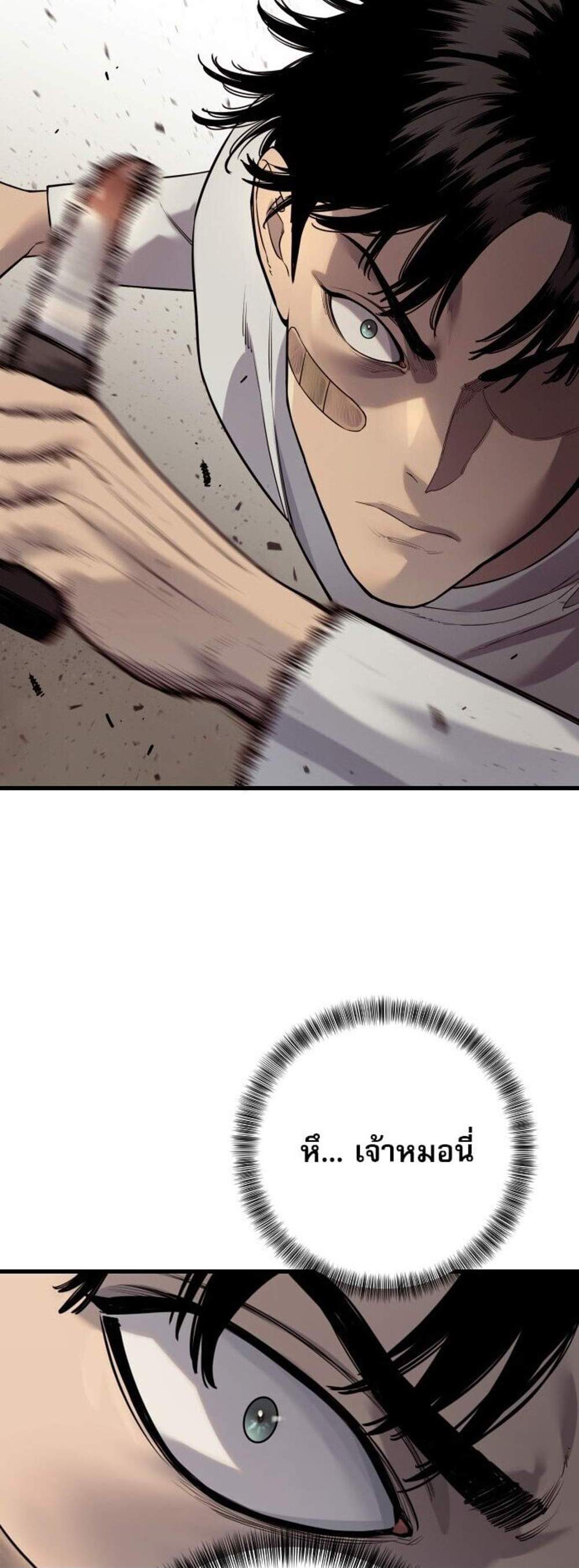 Return of the Bloodthirsty Police ตำรวจนักฆ่า แปลไทย