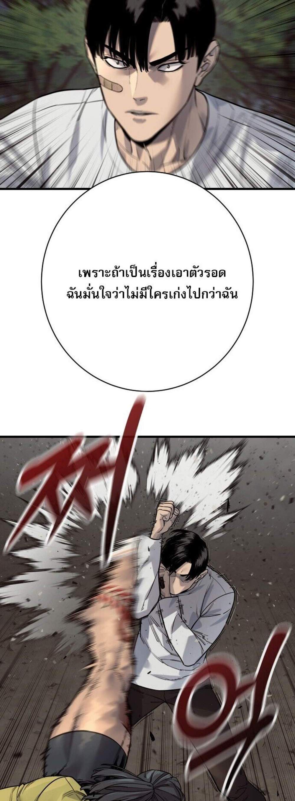 Return of the Bloodthirsty Police ตำรวจนักฆ่า แปลไทย