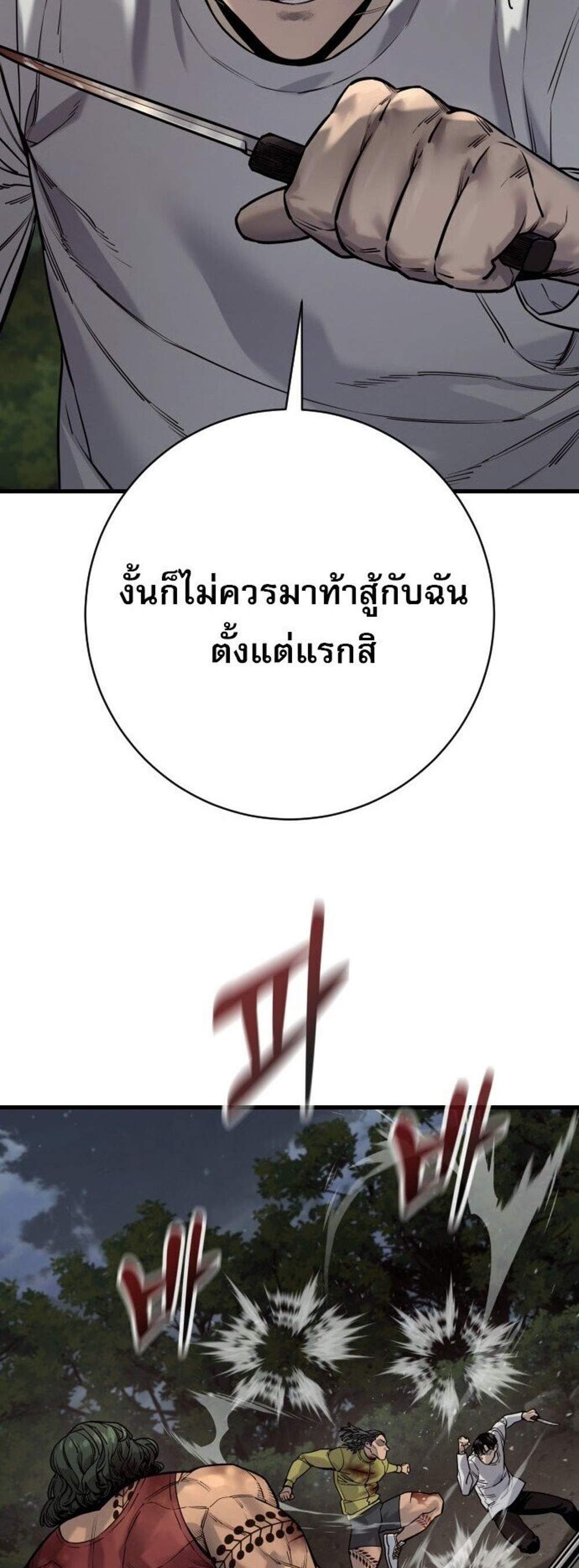 Return of the Bloodthirsty Police ตำรวจนักฆ่า แปลไทย