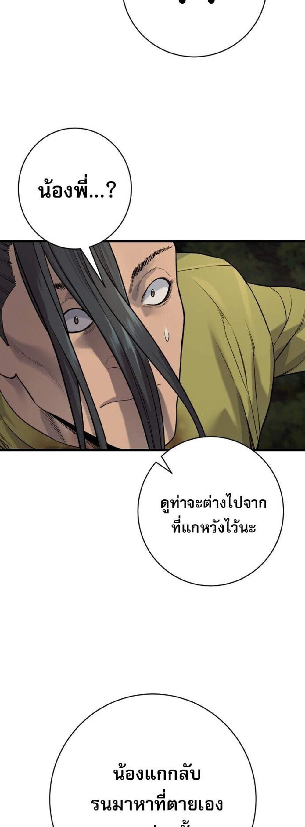 Return of the Bloodthirsty Police ตำรวจนักฆ่า แปลไทย