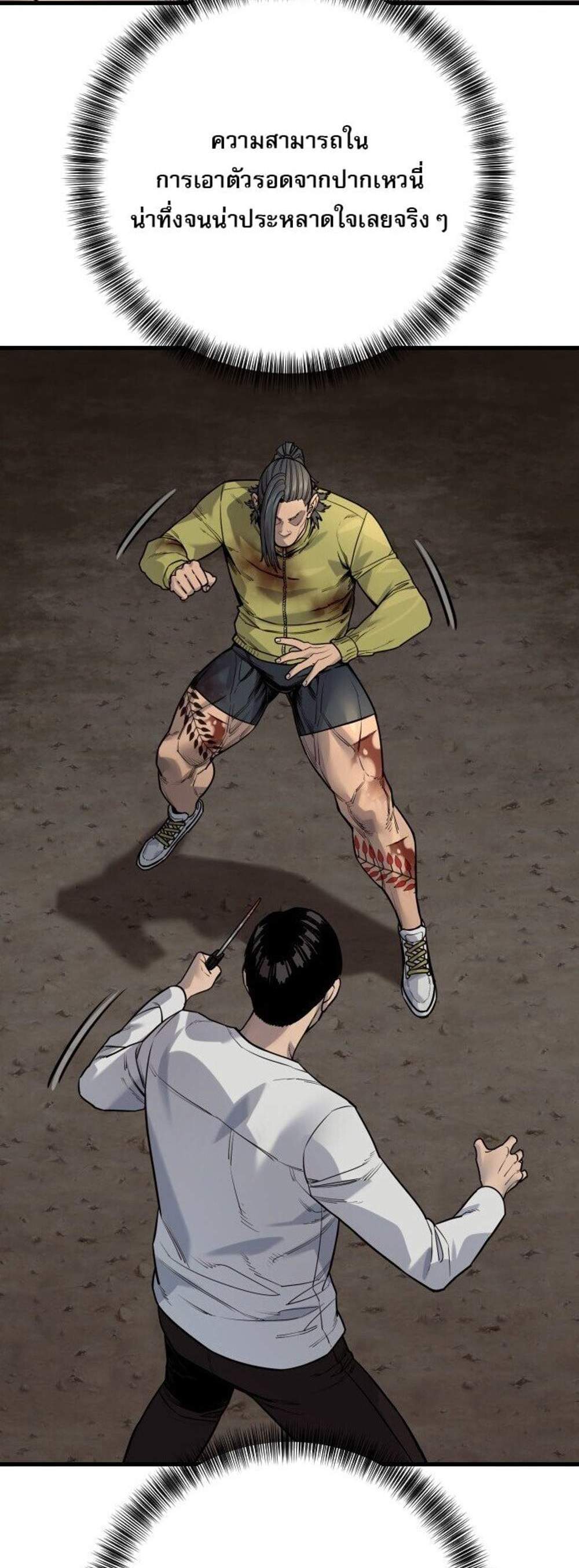 Return of the Bloodthirsty Police ตำรวจนักฆ่า แปลไทย