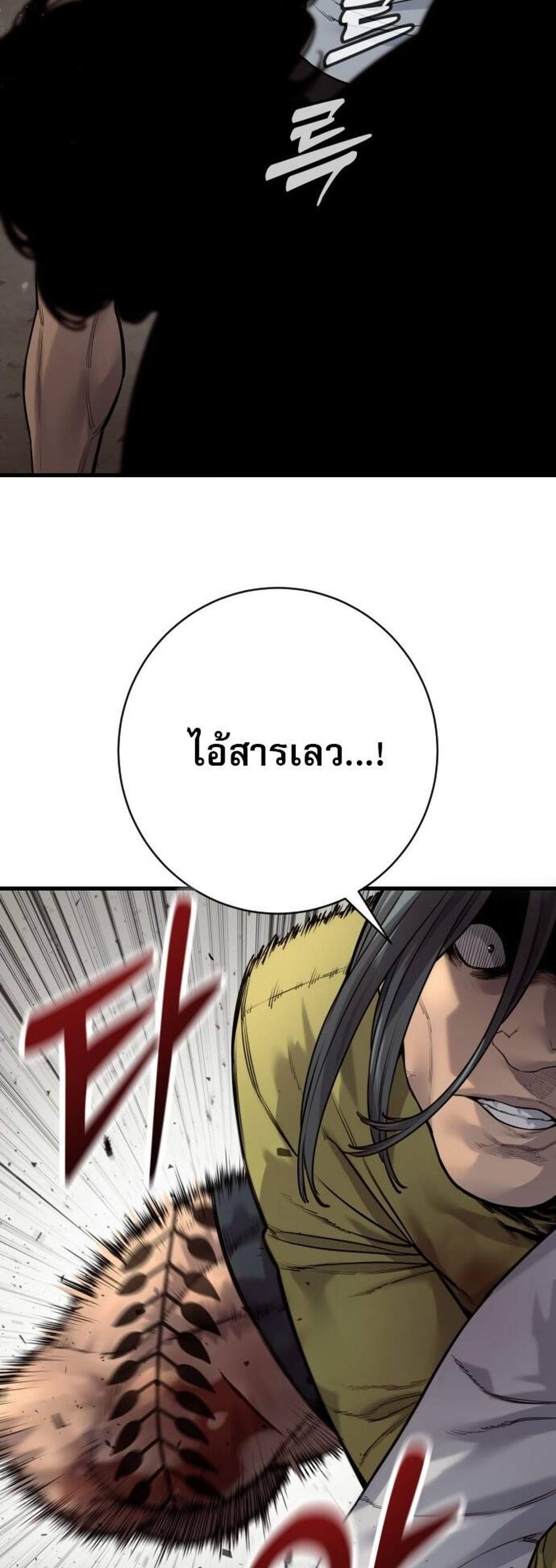 Return of the Bloodthirsty Police ตำรวจนักฆ่า แปลไทย