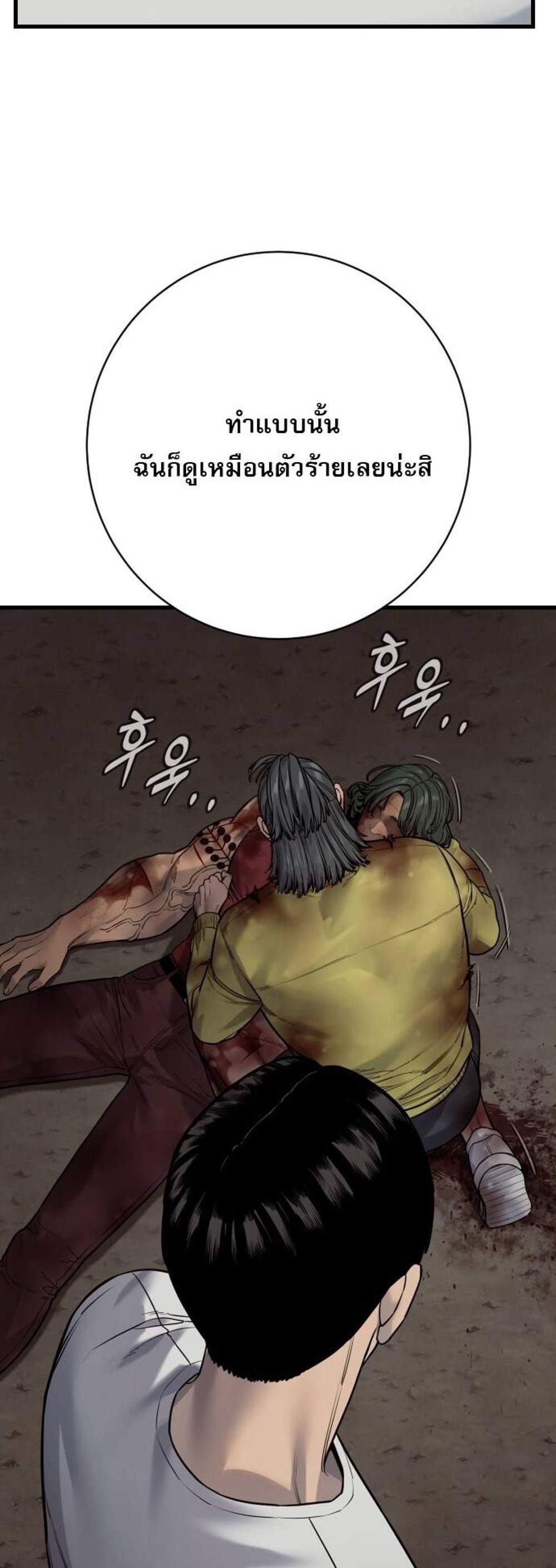 Return of the Bloodthirsty Police ตำรวจนักฆ่า แปลไทย