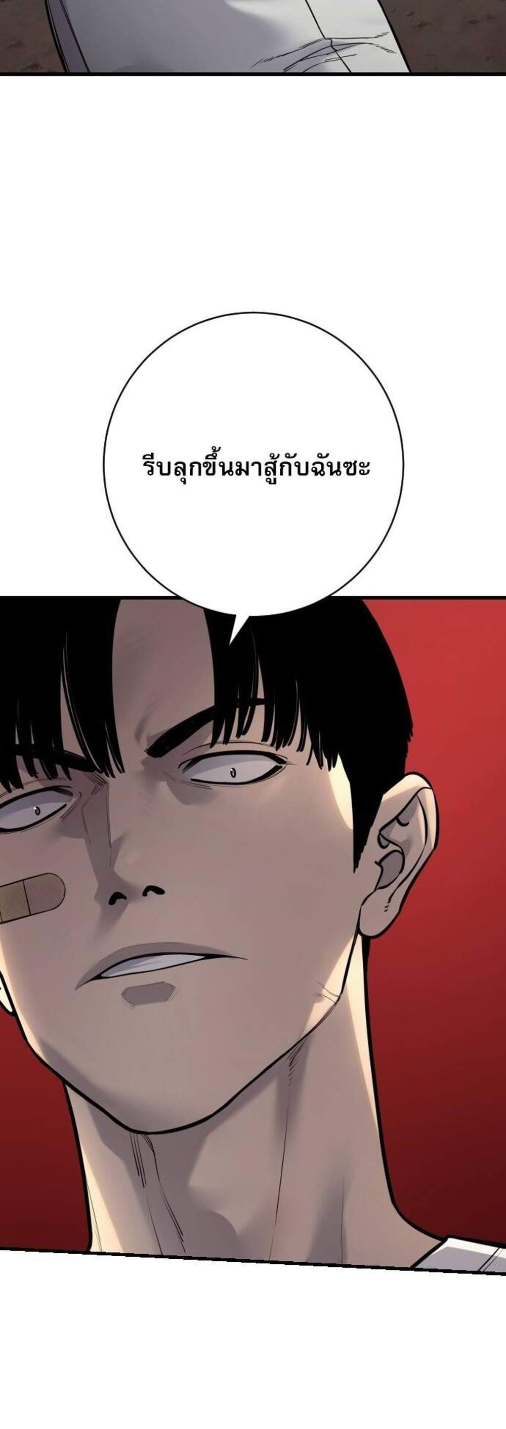 Return of the Bloodthirsty Police ตำรวจนักฆ่า แปลไทย