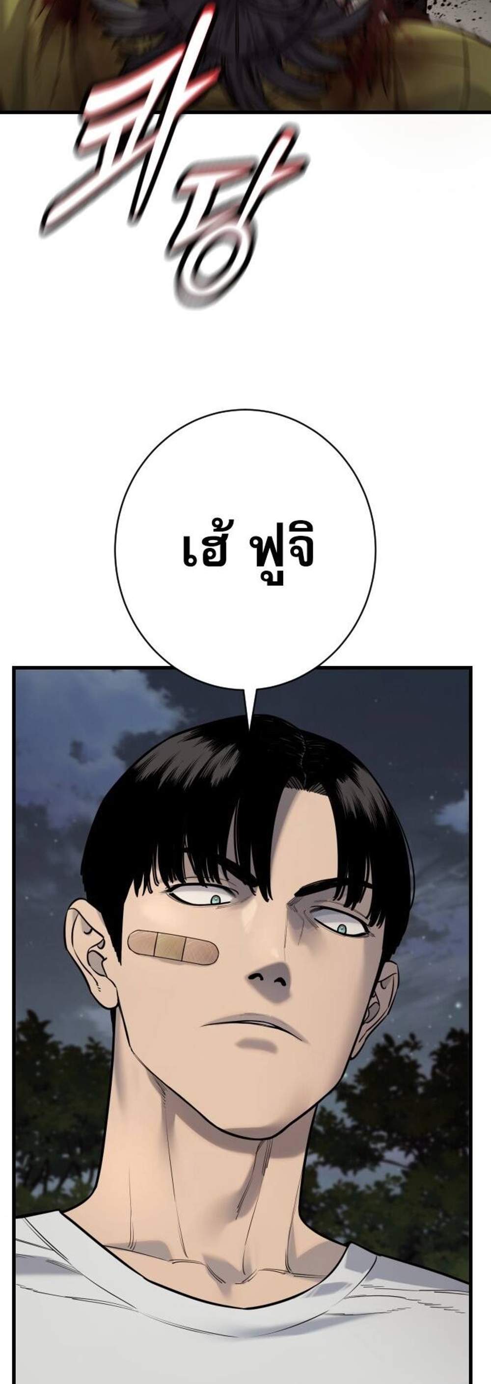 Return of the Bloodthirsty Police ตำรวจนักฆ่า แปลไทย