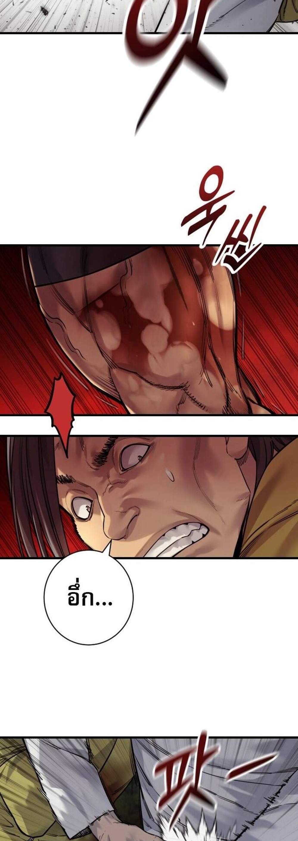 Return of the Bloodthirsty Police ตำรวจนักฆ่า แปลไทย