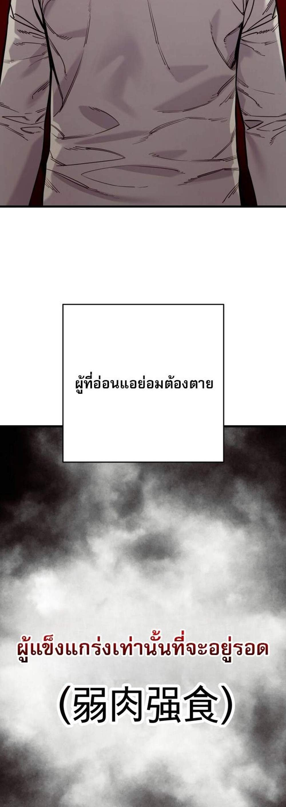 Return of the Bloodthirsty Police ตำรวจนักฆ่า แปลไทย