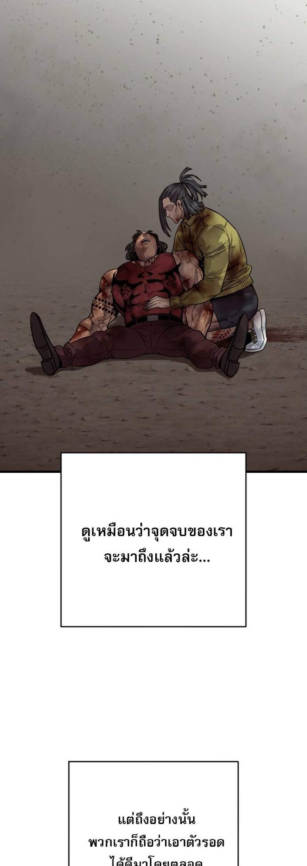 Return of the Bloodthirsty Police ตำรวจนักฆ่า แปลไทย