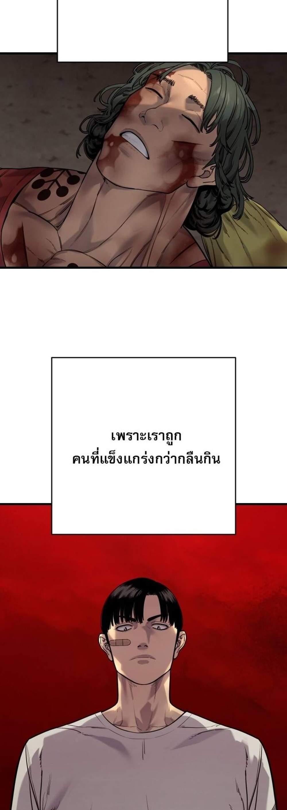 Return of the Bloodthirsty Police ตำรวจนักฆ่า แปลไทย