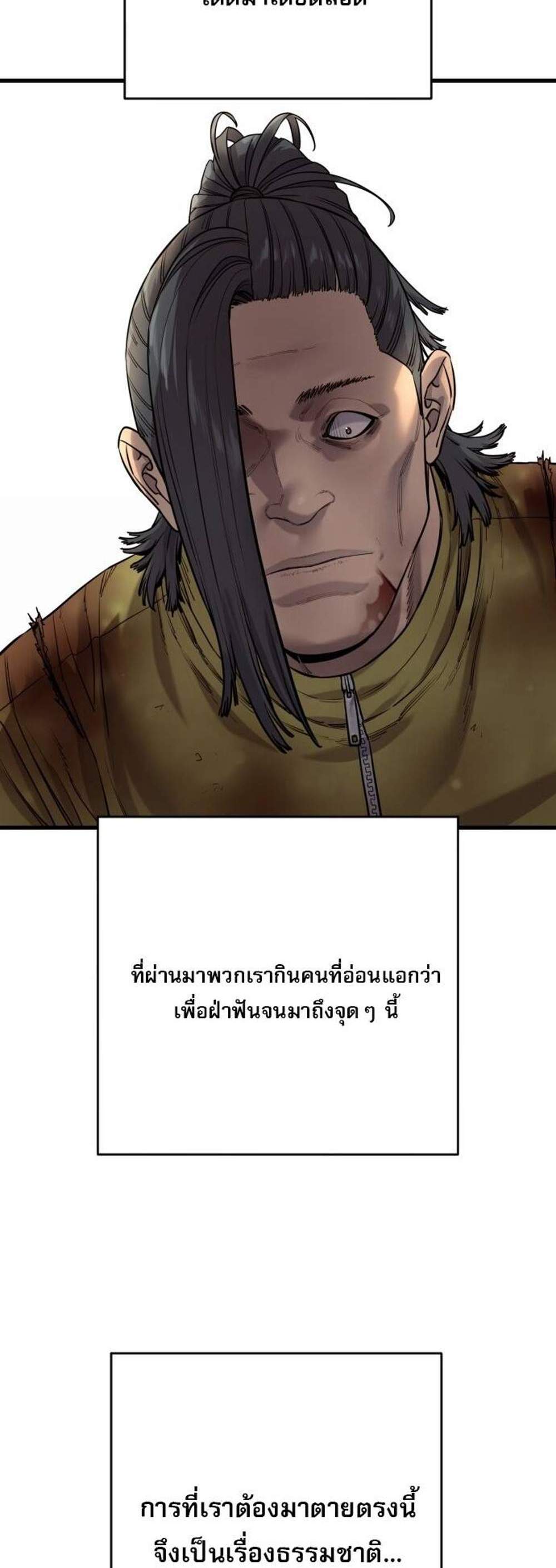 Return of the Bloodthirsty Police ตำรวจนักฆ่า แปลไทย