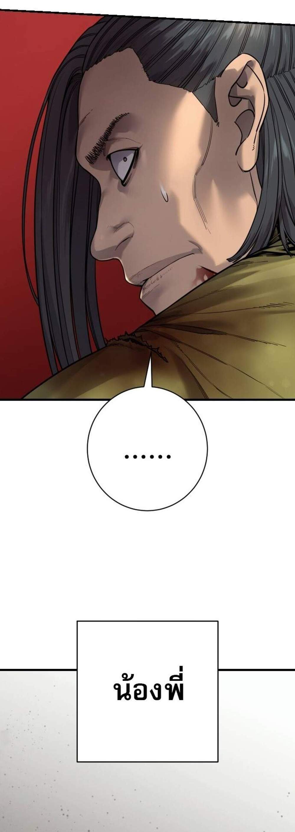 Return of the Bloodthirsty Police ตำรวจนักฆ่า แปลไทย