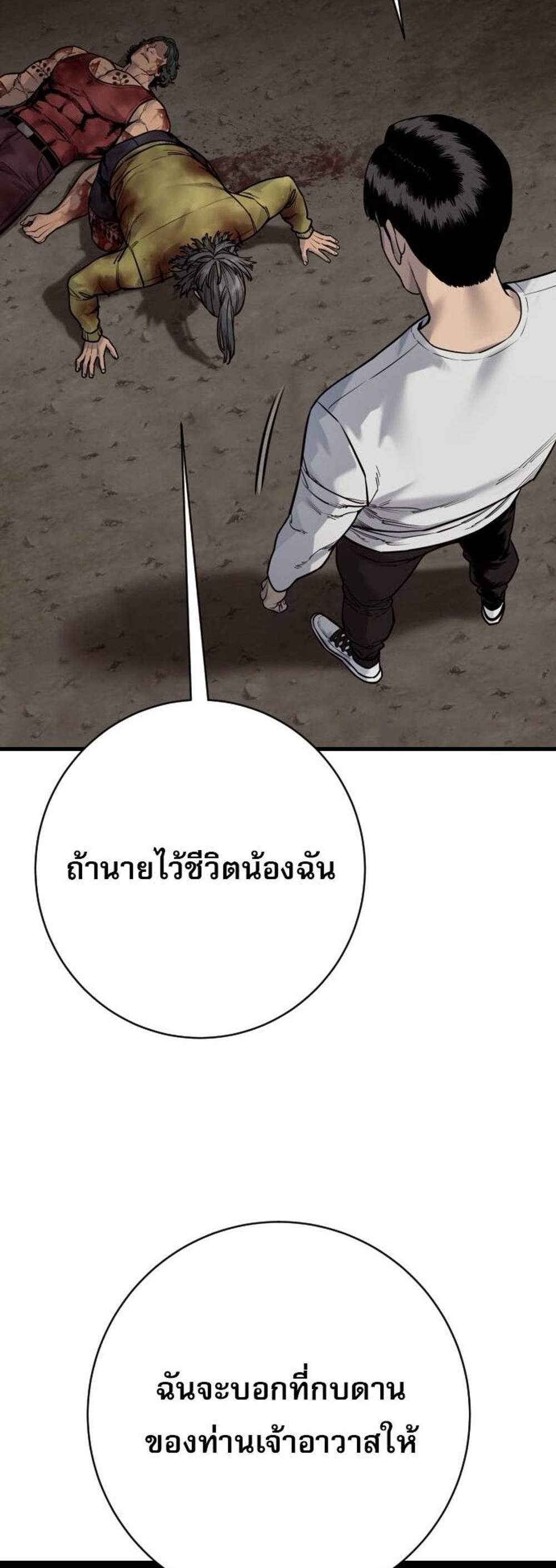 Return of the Bloodthirsty Police ตำรวจนักฆ่า แปลไทย