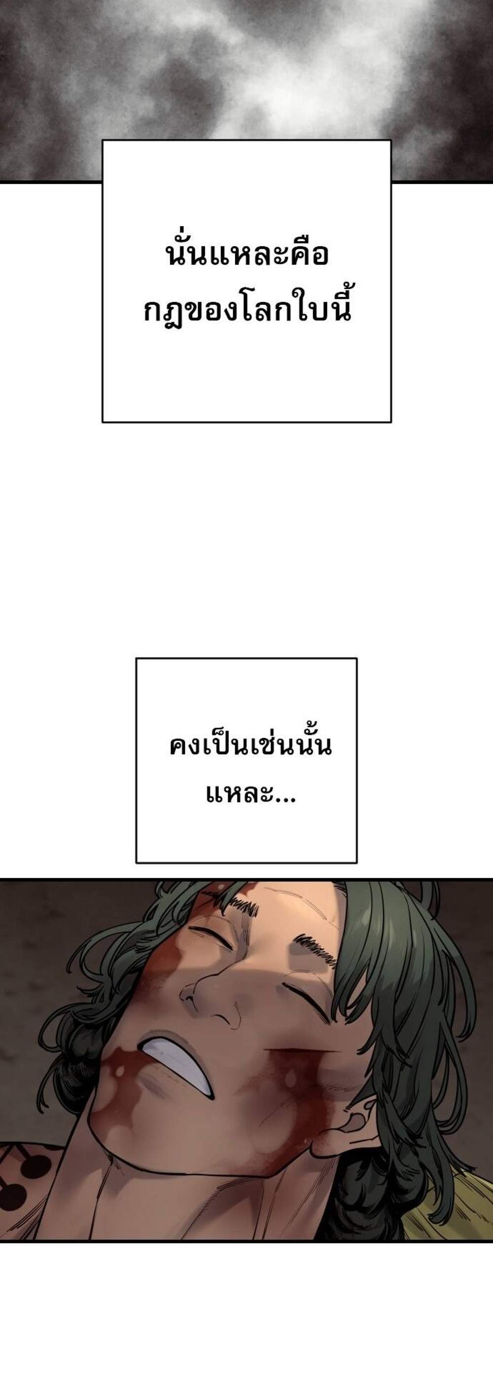 Return of the Bloodthirsty Police ตำรวจนักฆ่า แปลไทย