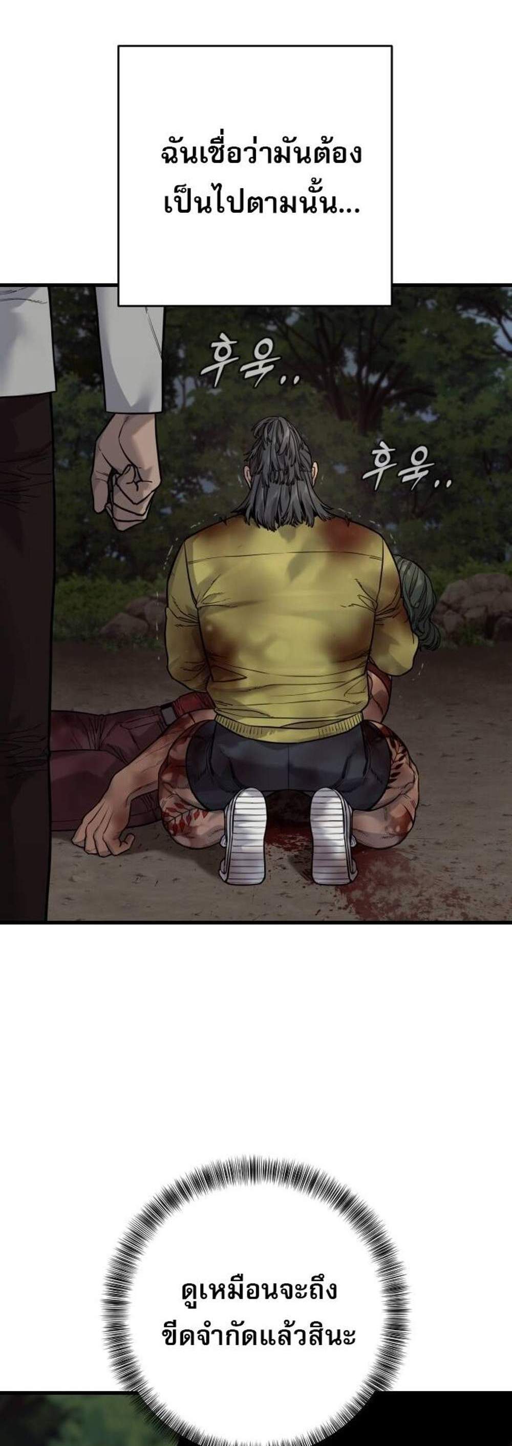 Return of the Bloodthirsty Police ตำรวจนักฆ่า แปลไทย