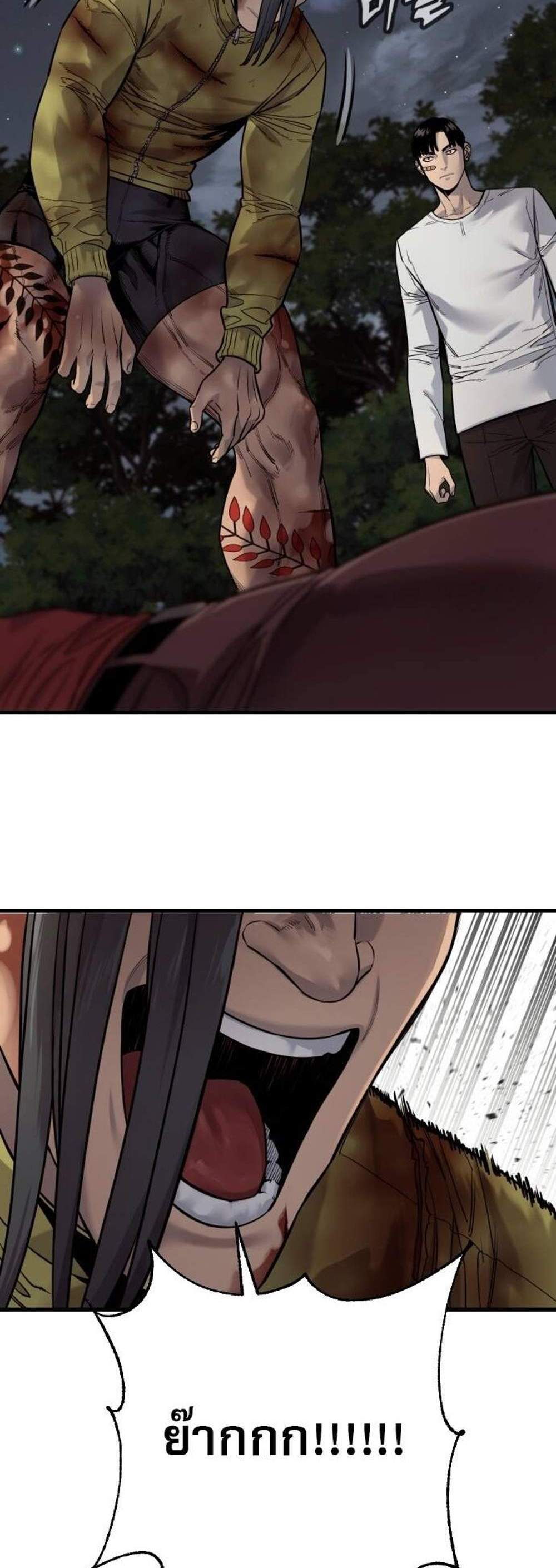 Return of the Bloodthirsty Police ตำรวจนักฆ่า แปลไทย