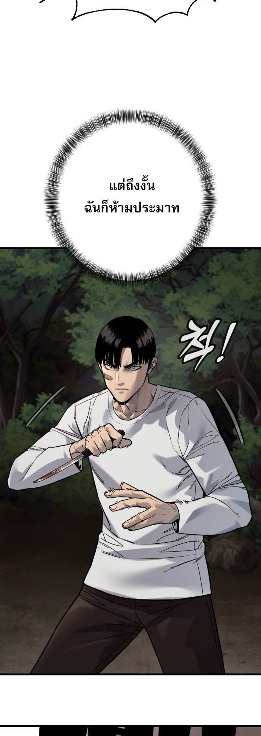 Return of the Bloodthirsty Police ตำรวจนักฆ่า แปลไทย