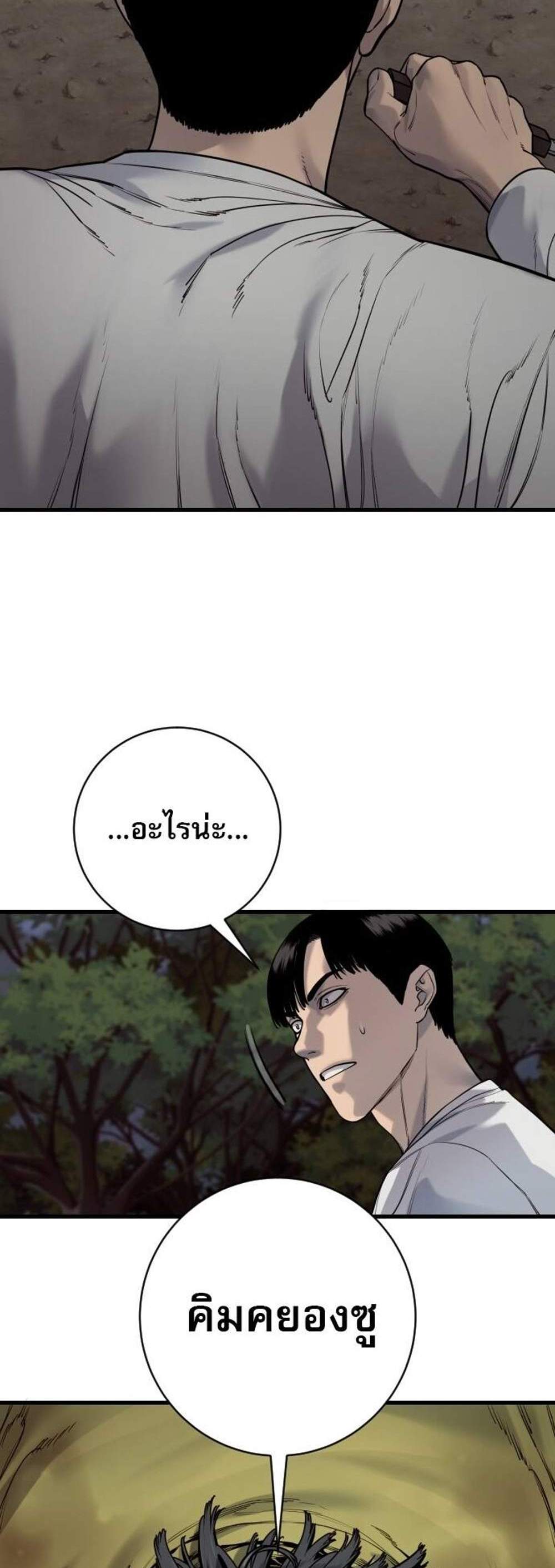 Return of the Bloodthirsty Police ตำรวจนักฆ่า แปลไทย