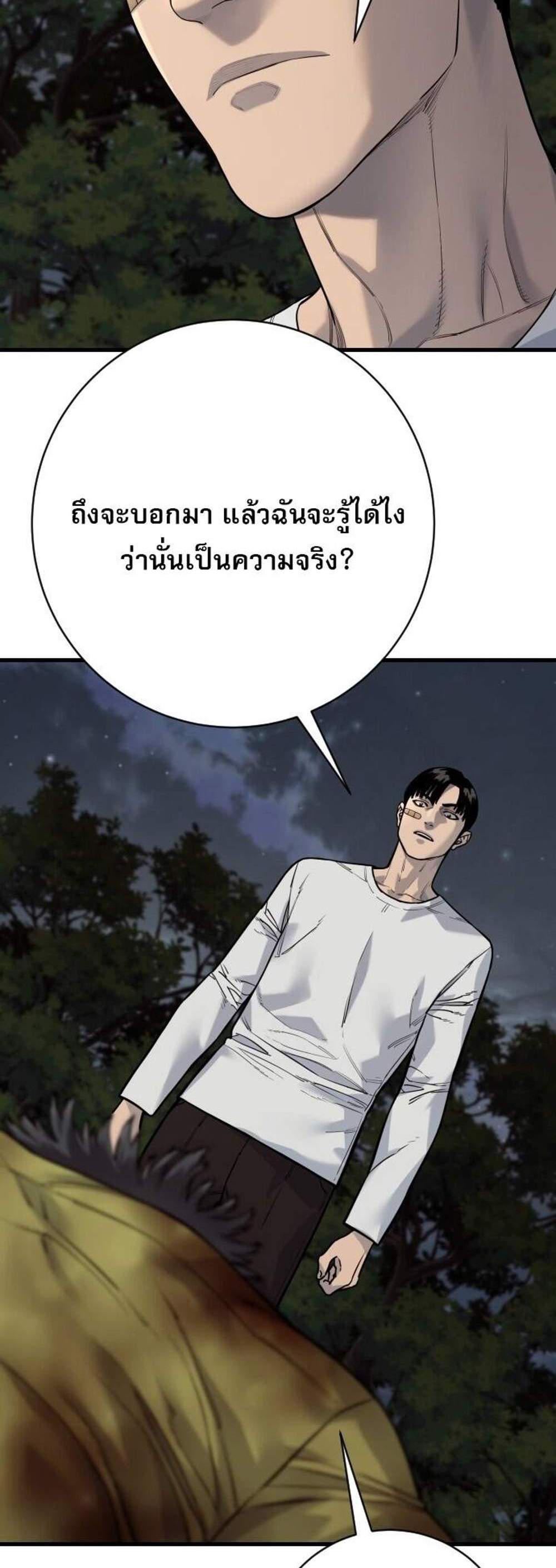 Return of the Bloodthirsty Police ตำรวจนักฆ่า แปลไทย