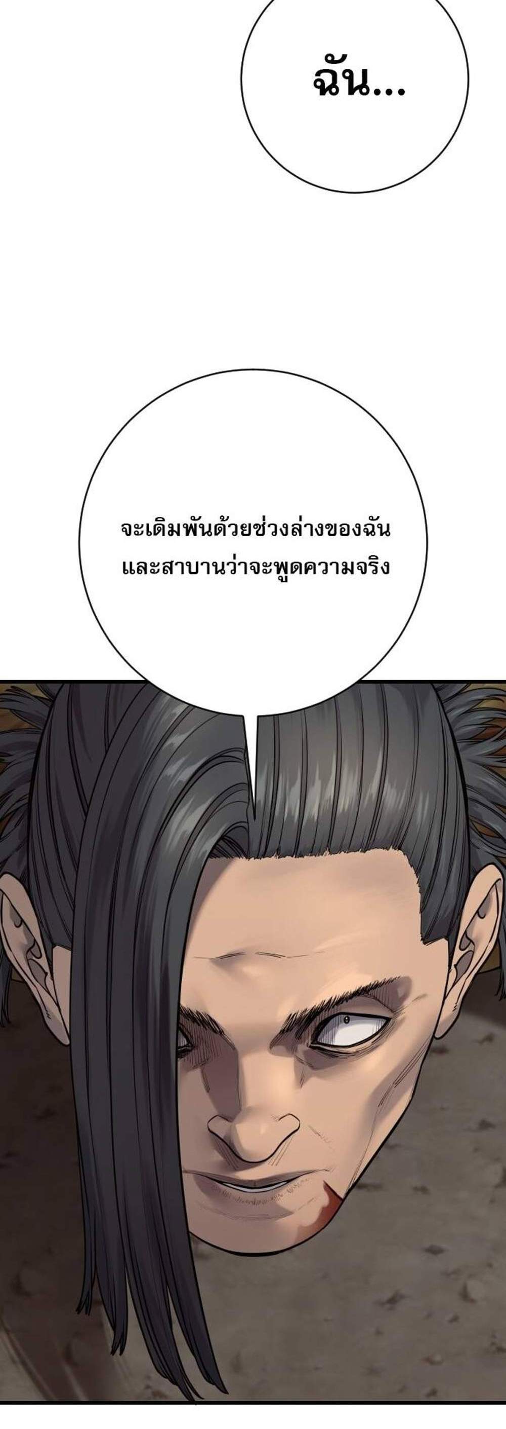 Return of the Bloodthirsty Police ตำรวจนักฆ่า แปลไทย