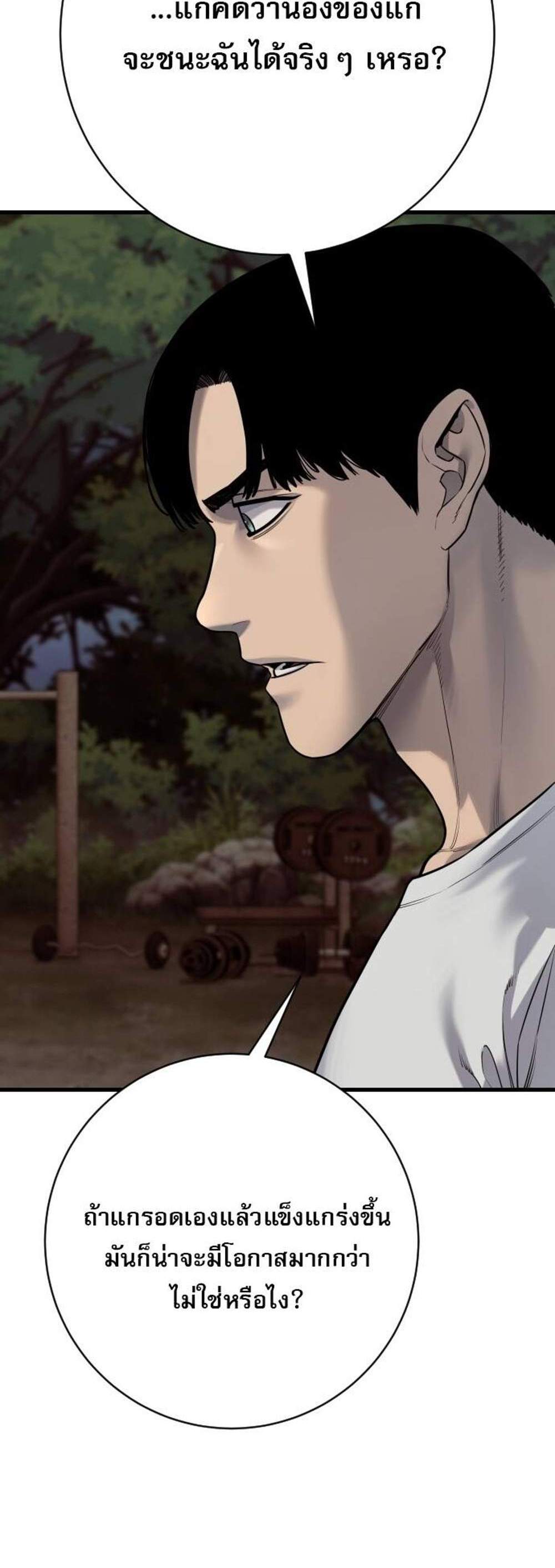 Return of the Bloodthirsty Police ตำรวจนักฆ่า แปลไทย