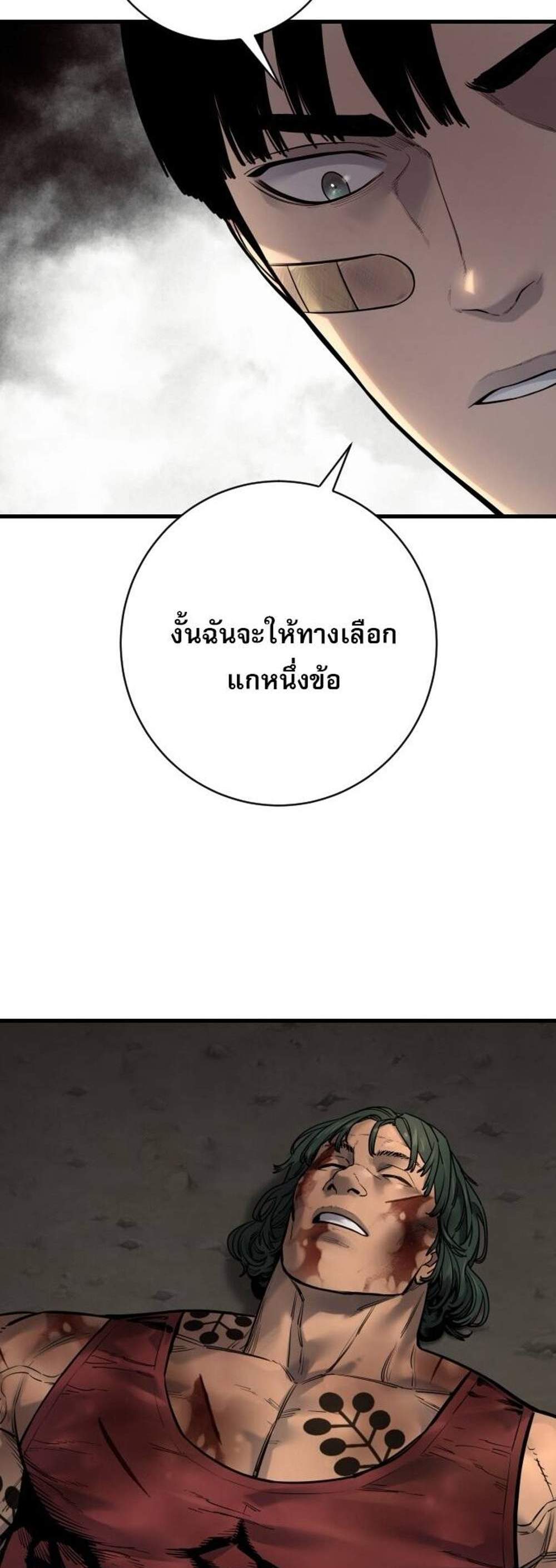 Return of the Bloodthirsty Police ตำรวจนักฆ่า แปลไทย