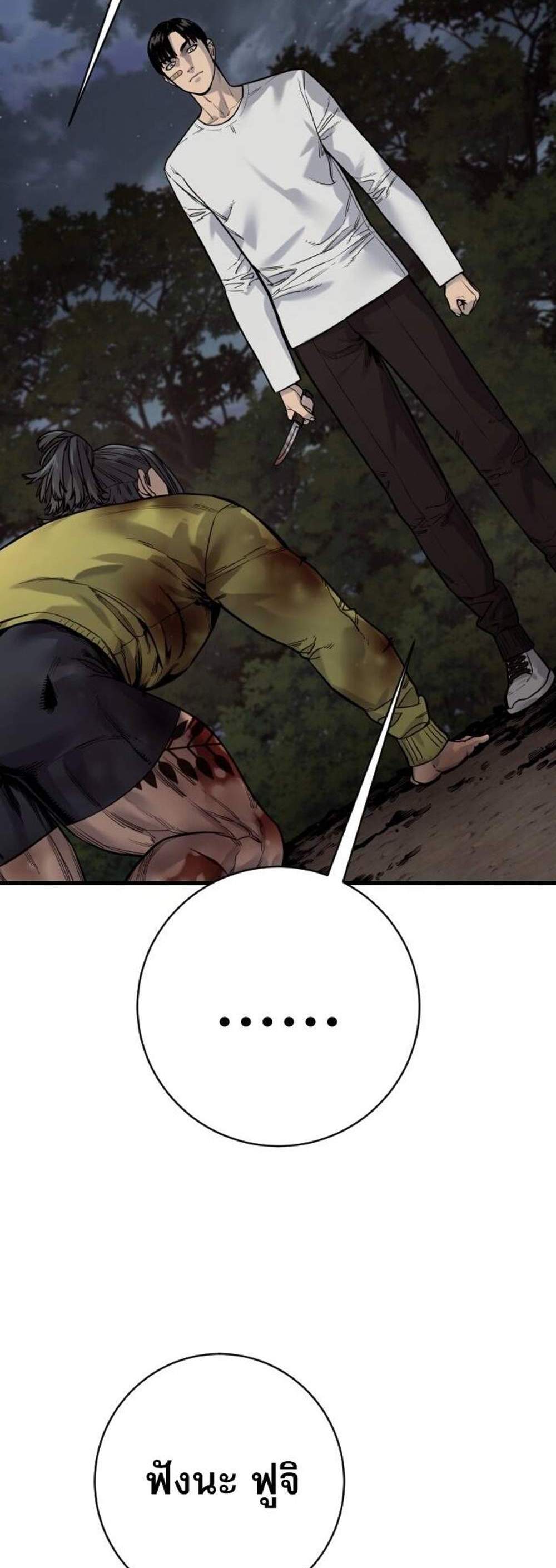 Return of the Bloodthirsty Police ตำรวจนักฆ่า แปลไทย