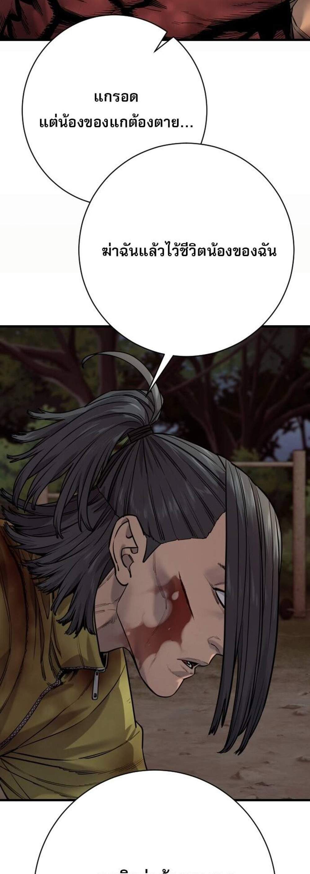 Return of the Bloodthirsty Police ตำรวจนักฆ่า แปลไทย