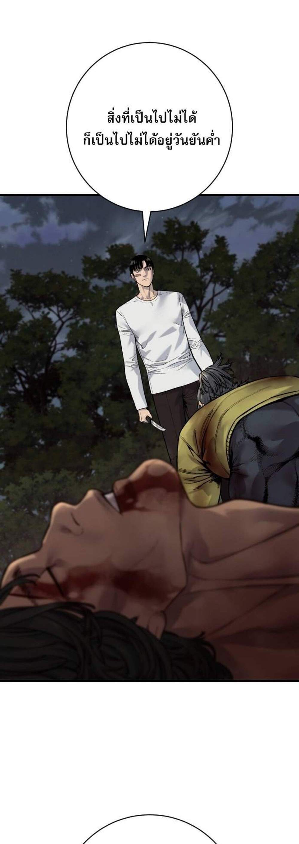 Return of the Bloodthirsty Police ตำรวจนักฆ่า แปลไทย