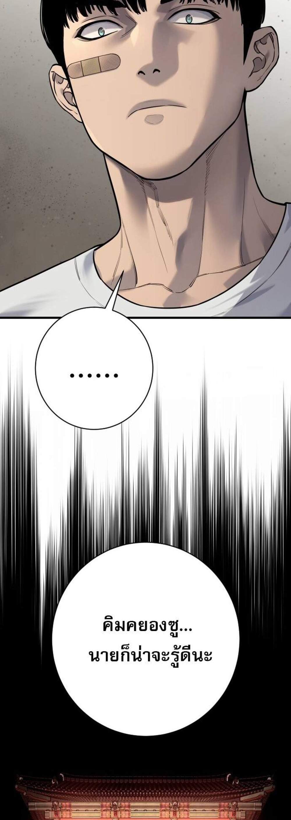 Return of the Bloodthirsty Police ตำรวจนักฆ่า แปลไทย