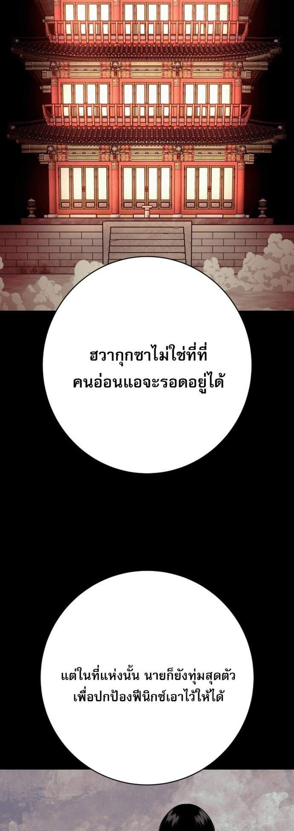 Return of the Bloodthirsty Police ตำรวจนักฆ่า แปลไทย