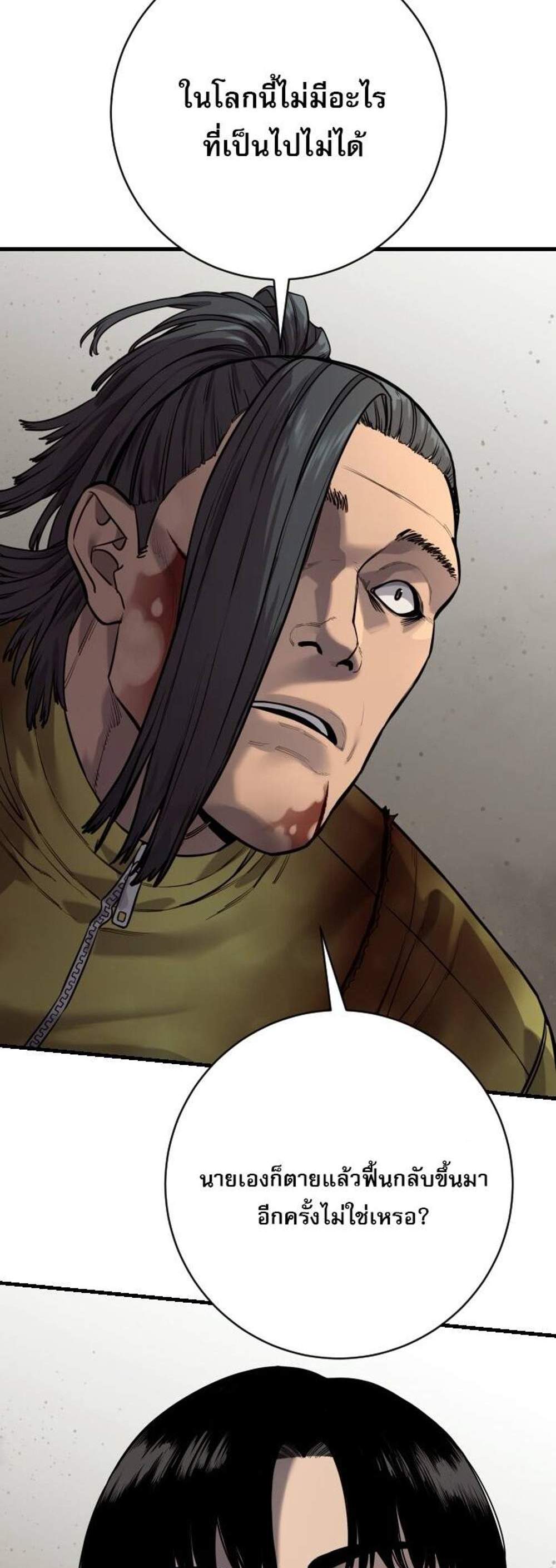 Return of the Bloodthirsty Police ตำรวจนักฆ่า แปลไทย