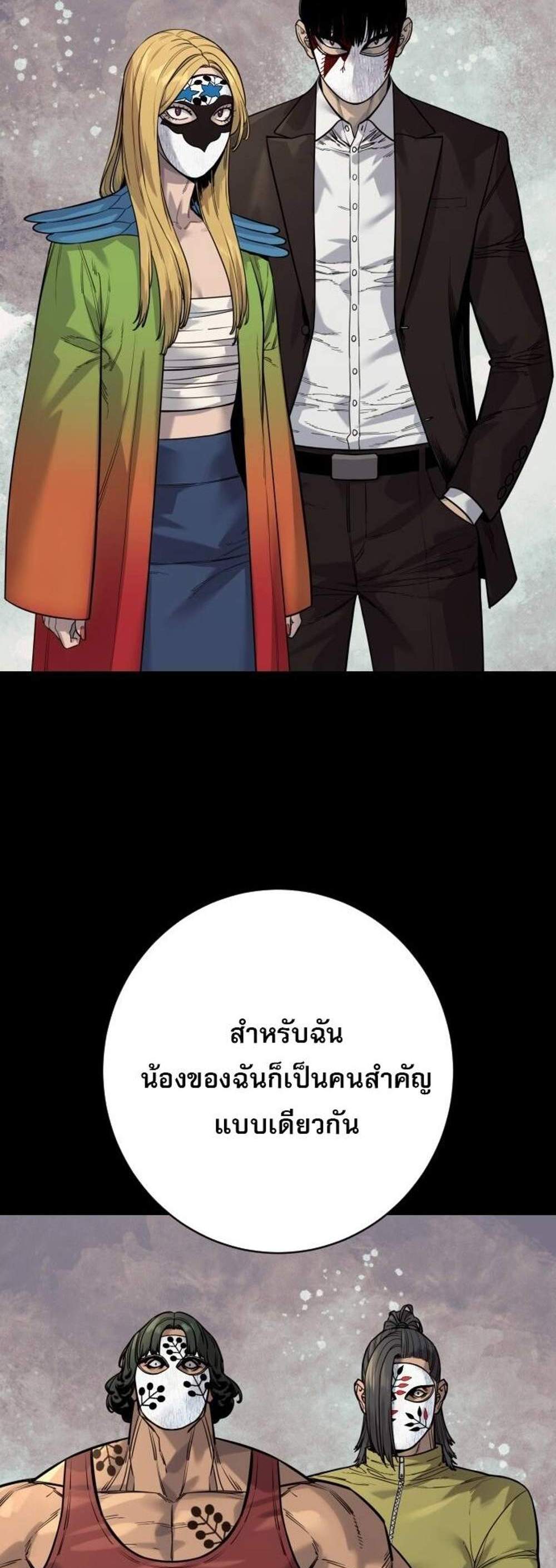 Return of the Bloodthirsty Police ตำรวจนักฆ่า แปลไทย