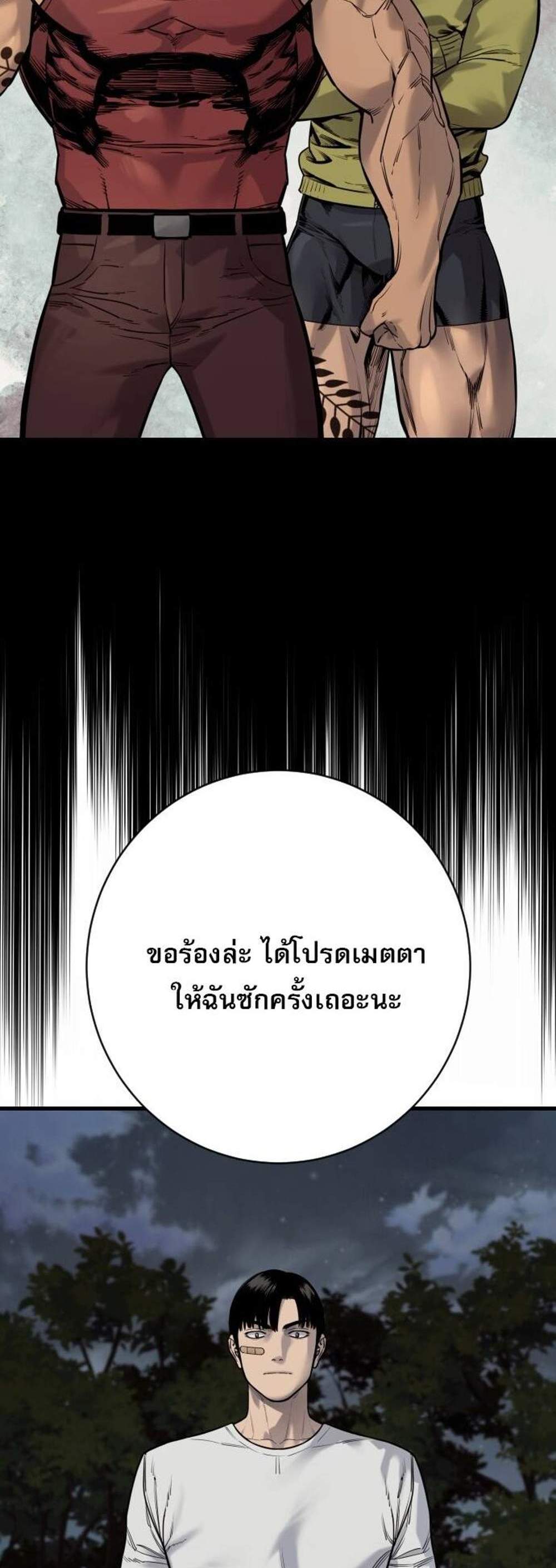 Return of the Bloodthirsty Police ตำรวจนักฆ่า แปลไทย