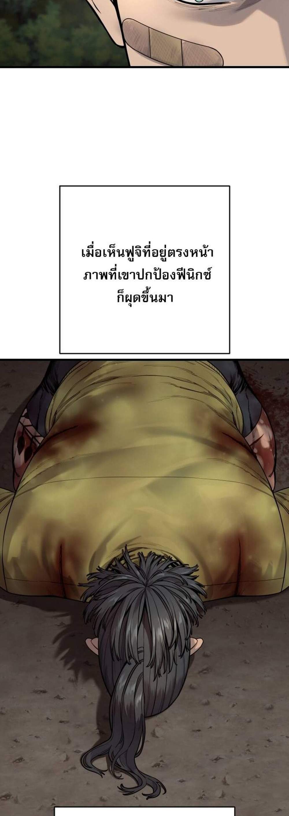 Return of the Bloodthirsty Police ตำรวจนักฆ่า แปลไทย